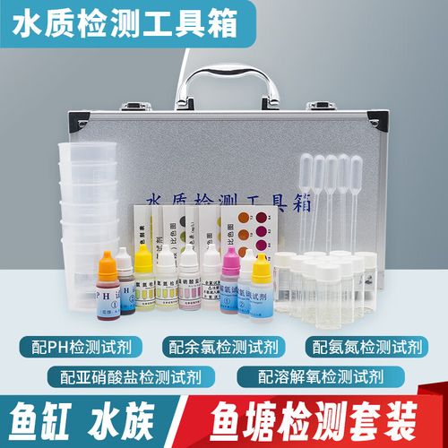 淡水魚(yú)缸水質(zhì)管理必備 磬水水族快速檢測(cè)工具箱（亞硝酸鹽/氨氮測(cè)試劑）使用與解析